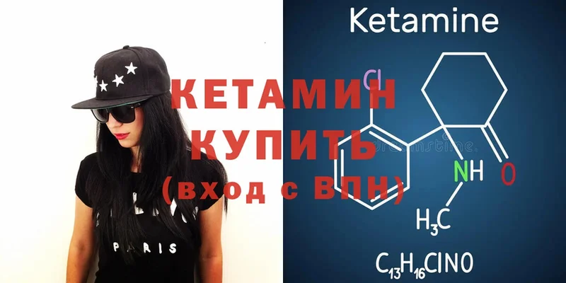 КЕТАМИН VHQ  Полярные Зори 