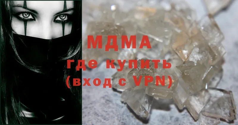 MDMA молли  Полярные Зори 